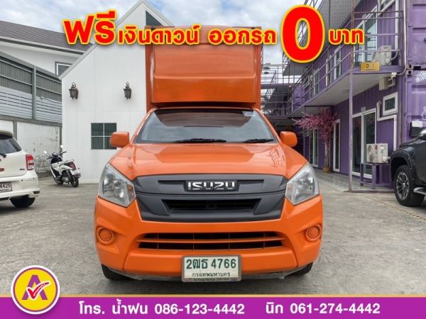 ISUZU D-MAX SPARK 1.9 S ตู้ทึบ ปี 2018